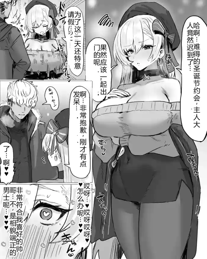 Christmas Date with Belfast