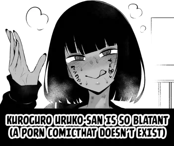 Kuroguro-san wa shirajirashii