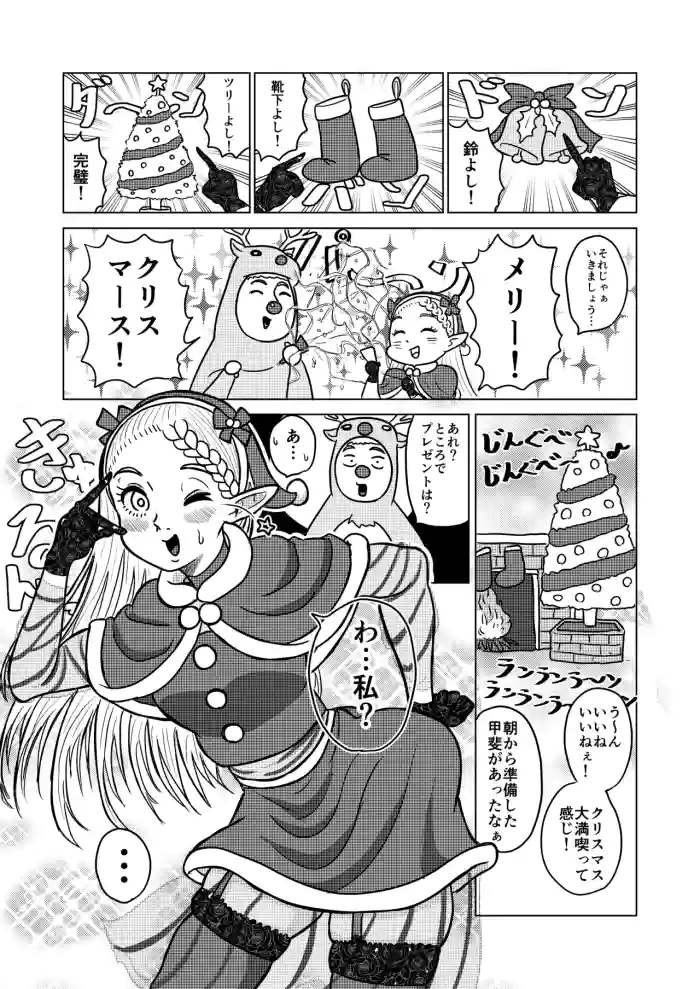 マルシルとクリスマスえっち gallery cover featuring marcille donato from dungeon meshi