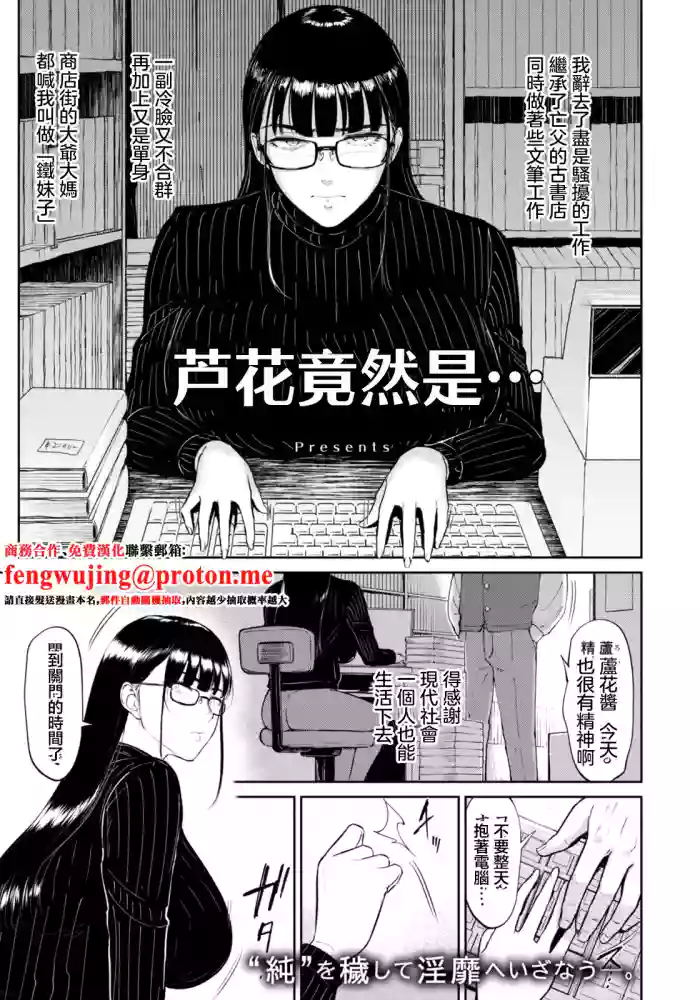 Roka-san wa...