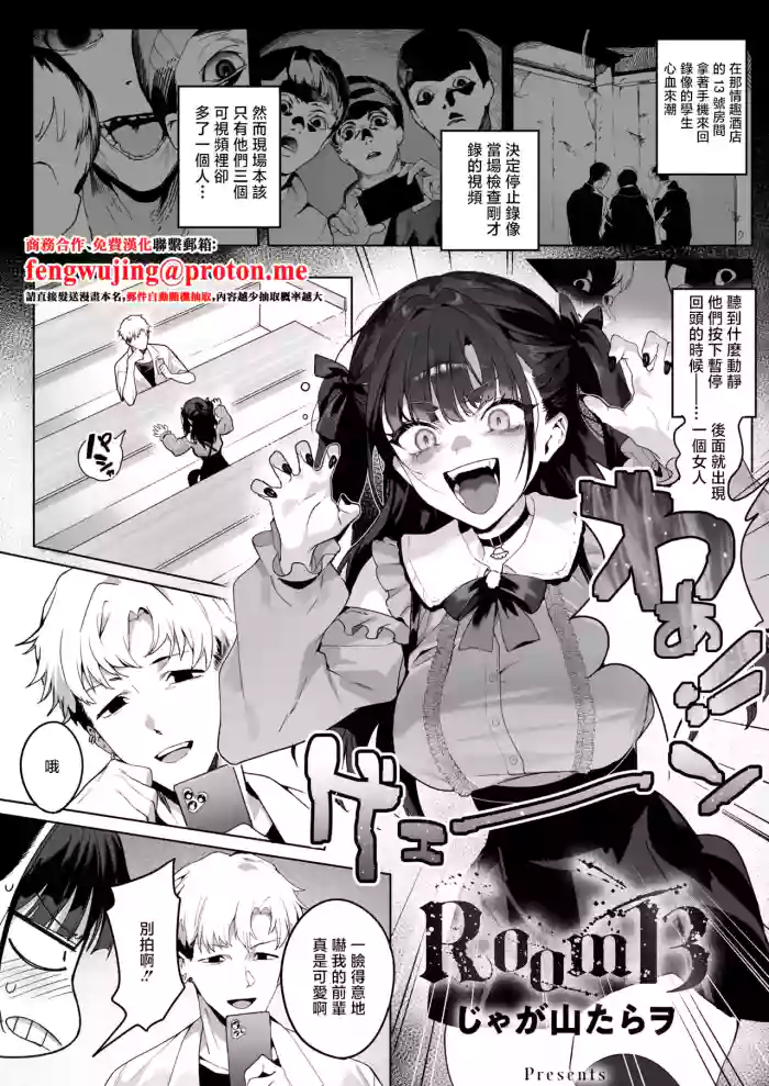 Room 13