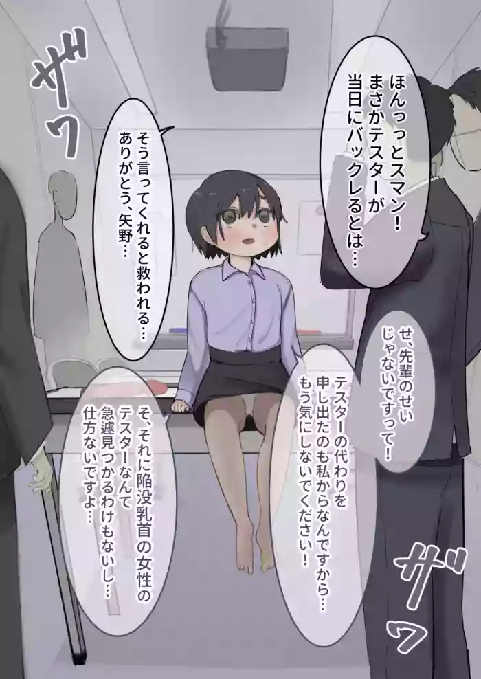 Omocha no Tester ni Natta Kouhai Joshi I  A junior girl became toy testers