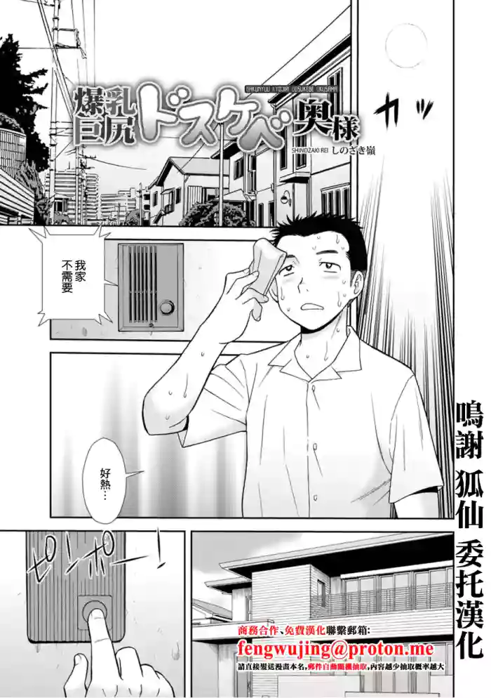 爆乳巨尻スケベ奥様