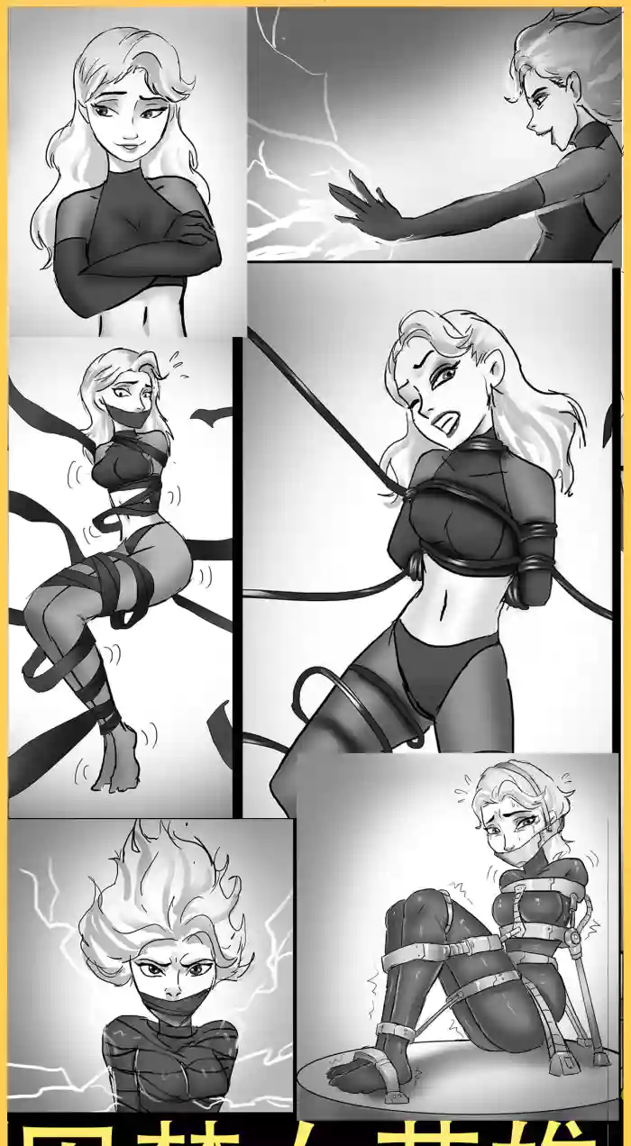 囚禁女英雄