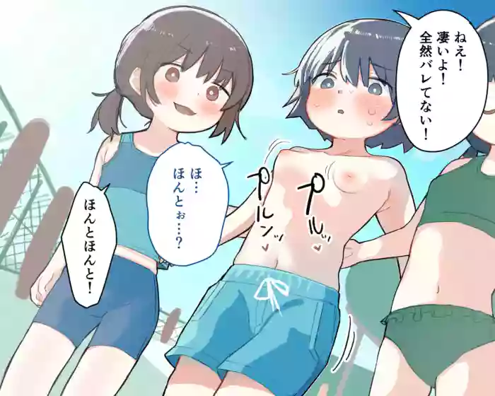 Tomodachi to Warufuzake de Otoko Mizugi Challenge Shichau Onnanoko