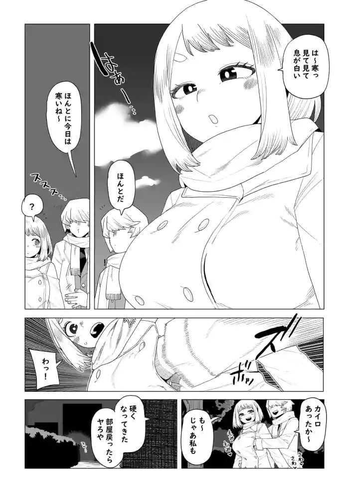 Teisou Gyakuten Mono Shiozaki Ibara no Baai