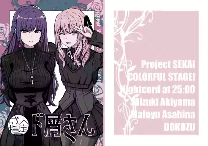 Dokuzu-san