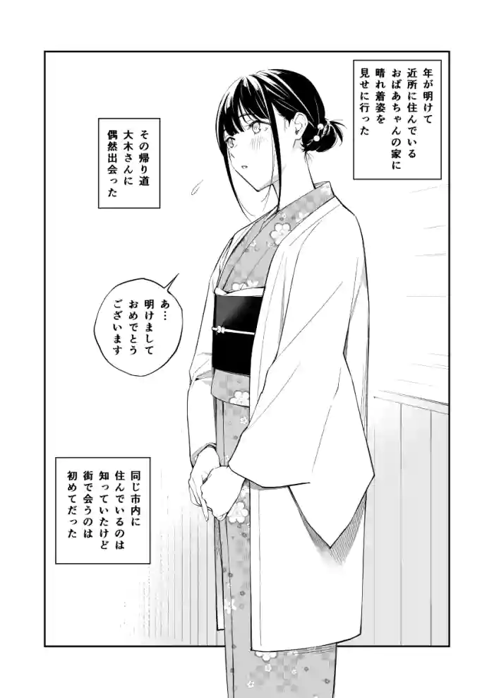 Akemashite Omedetou Gozaimasu!
