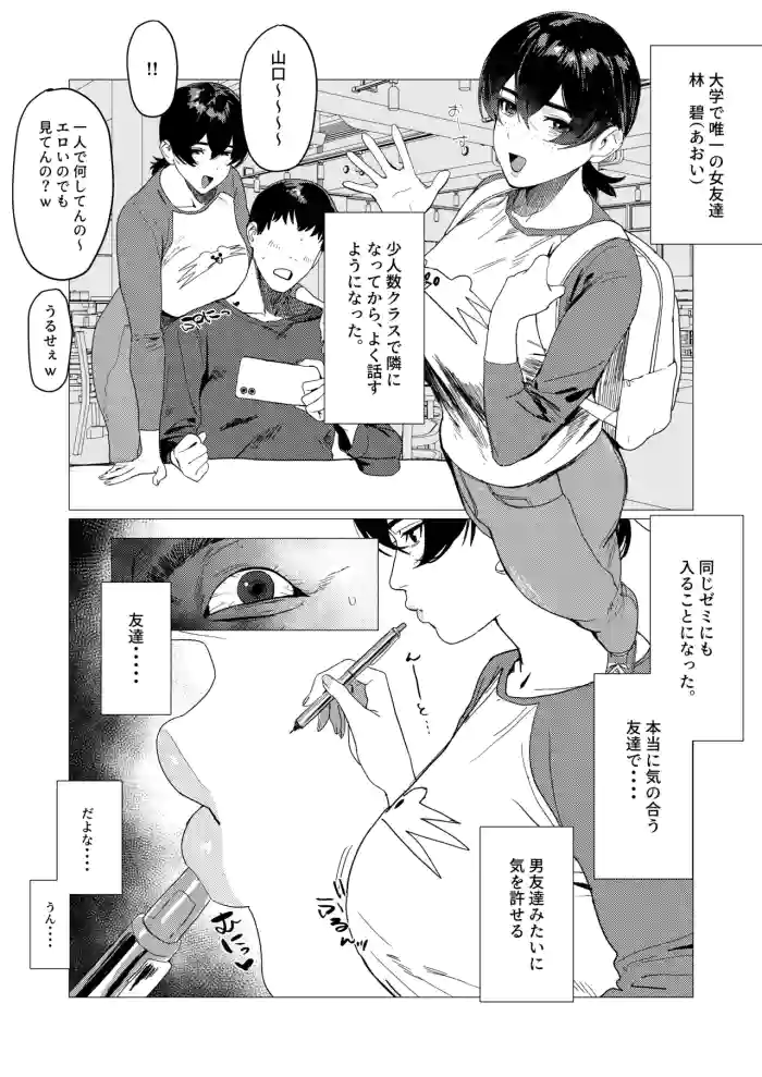 Tomodachi