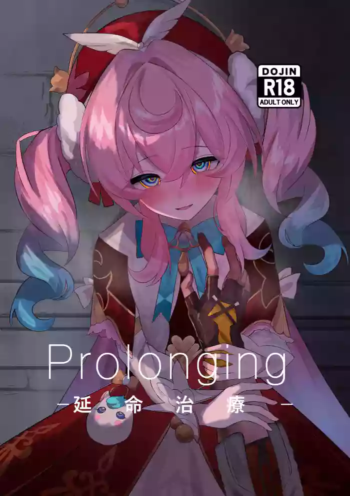 Prolonging gallery cover featuring hyacine from honkai star rail