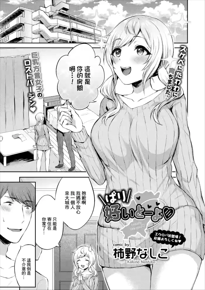 ばり好いとーよ