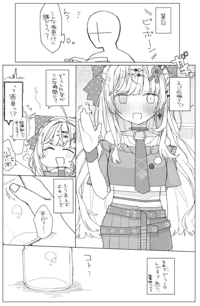 石〇の〇み