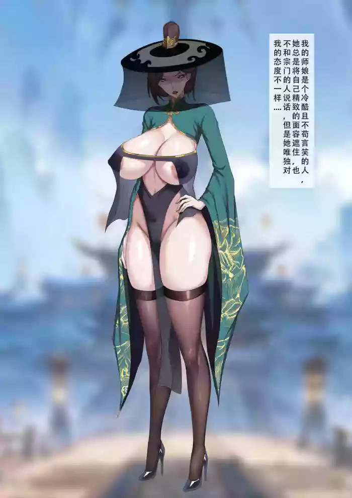 新僵尸师娘 上