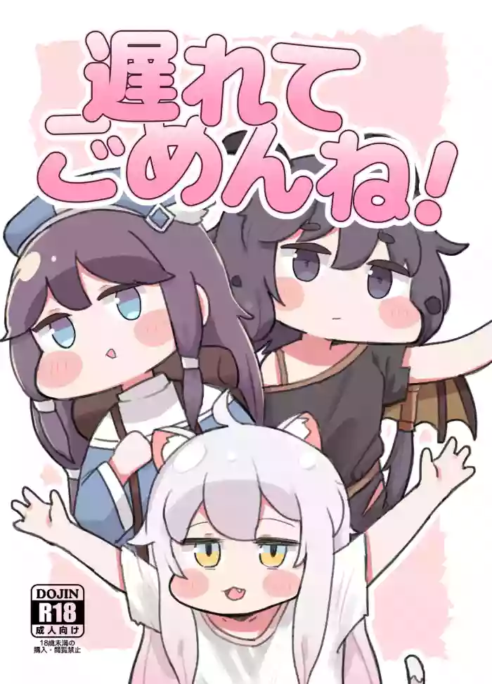 Sorry for being late/很抱歉迟到了 gallery cover from trickcal revive
