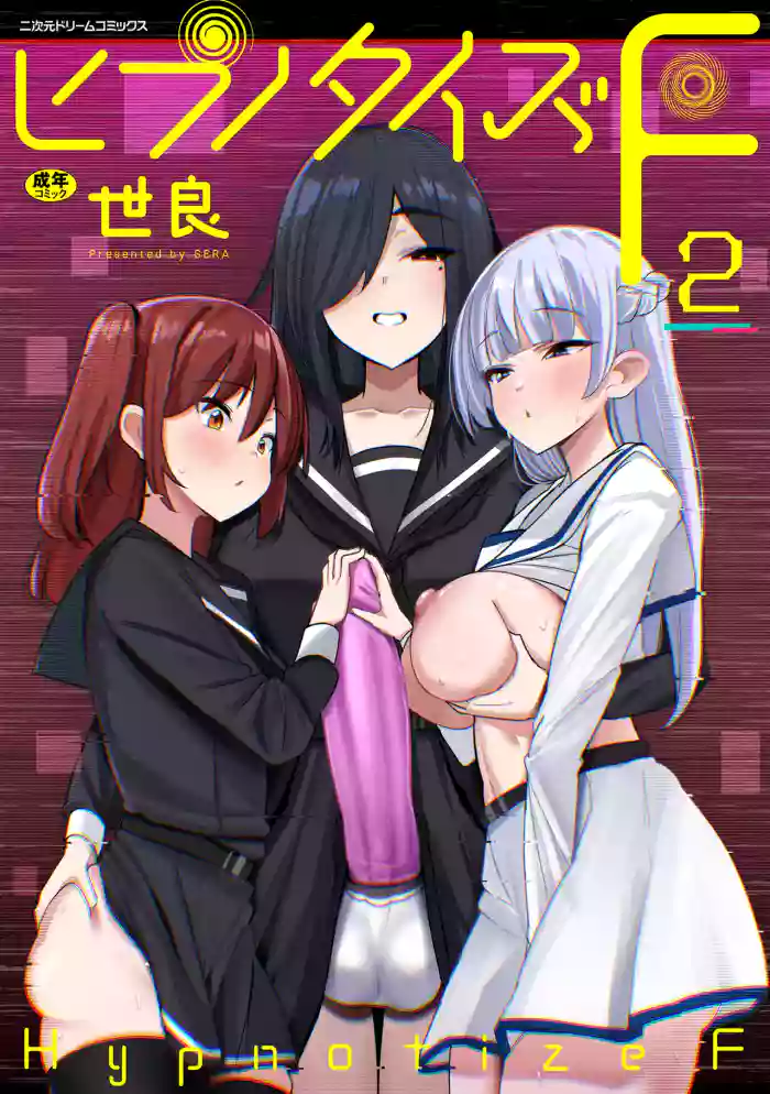 Hypnotize F Ch. 2 gallery cover