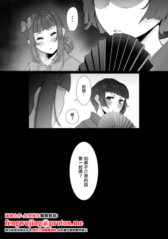 Mitame ni Yorazu Hageshii Musume