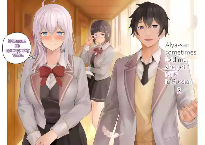 Alya-san II