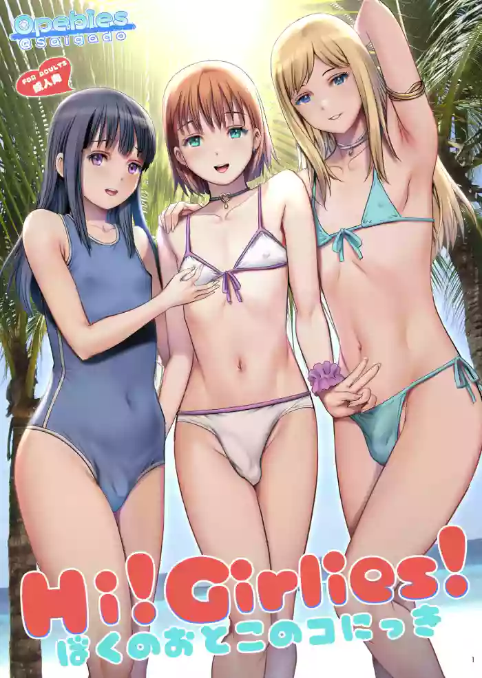 Hi!girlies! - My Boy Diary