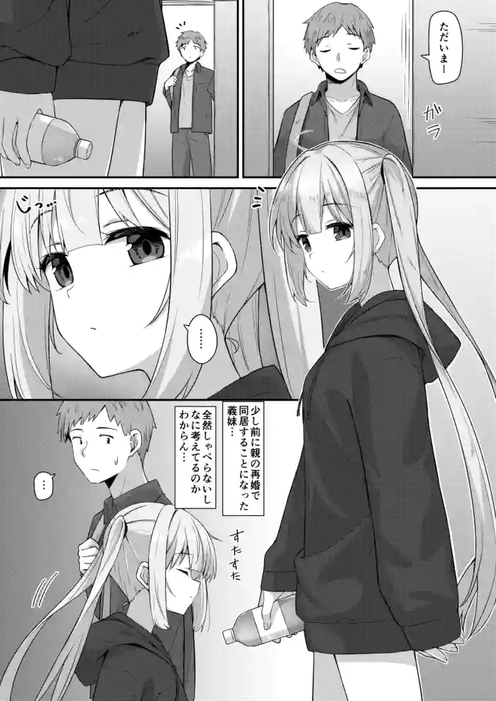 gimai to ore 1 gallery cover from original