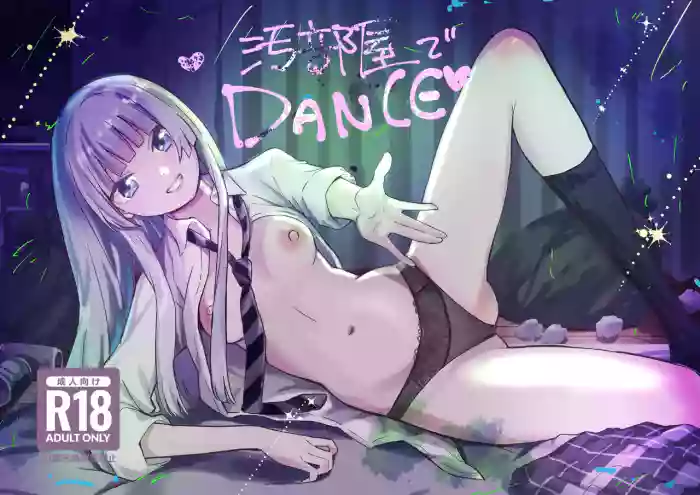 Obeya de Dance gallery cover featuring hikari wanda from wandance