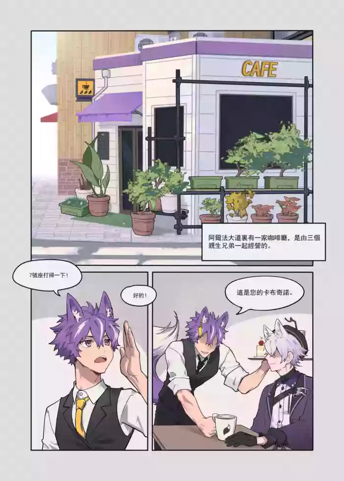 "Three Purple Fox Brothers"