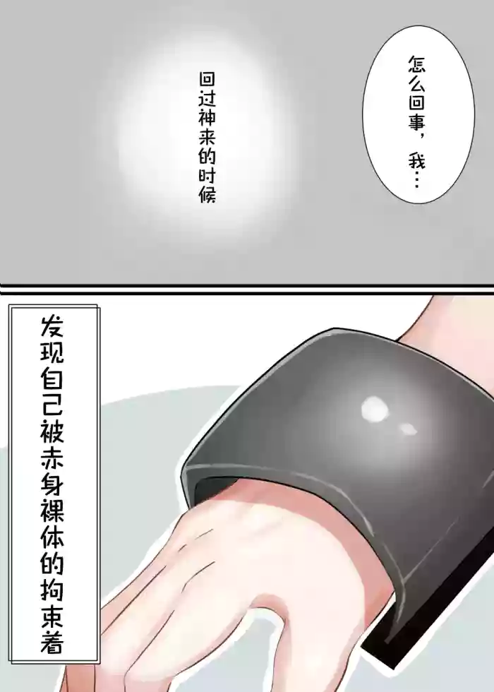 Gaitou Chousa de Let's Zecchou Kanri!! | 街头调查Let's绝顶管理!!