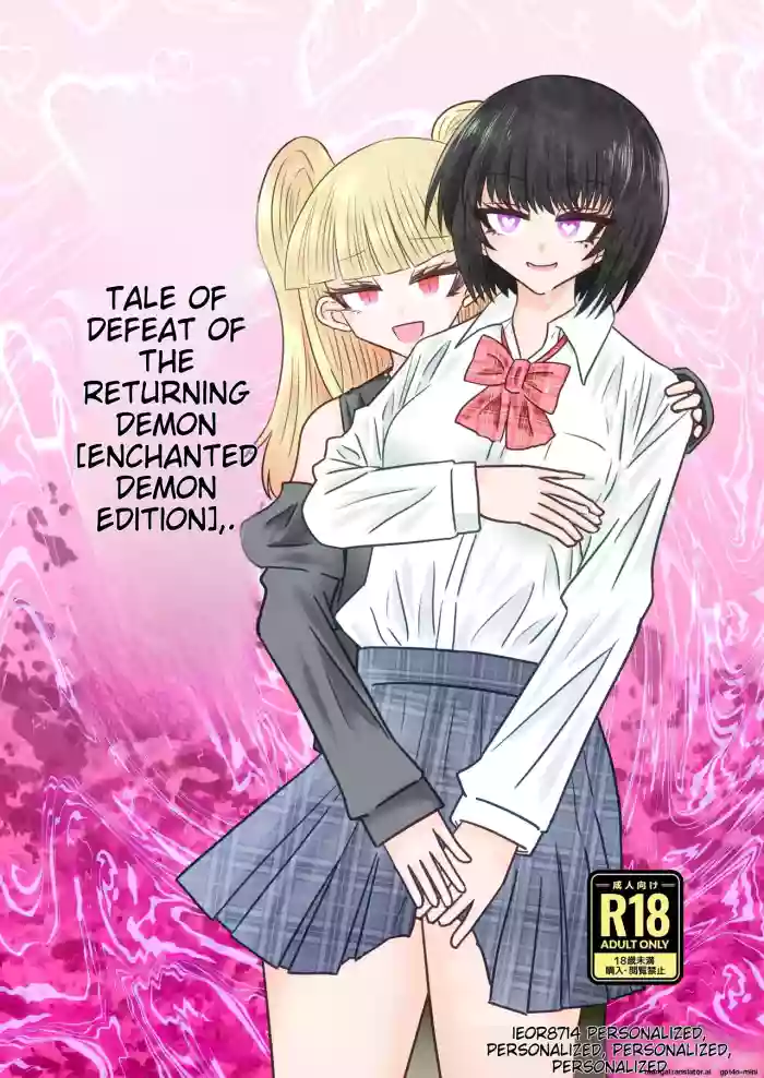 Taimashi Haiboku Monogatari - Miryou no Yoma Hen