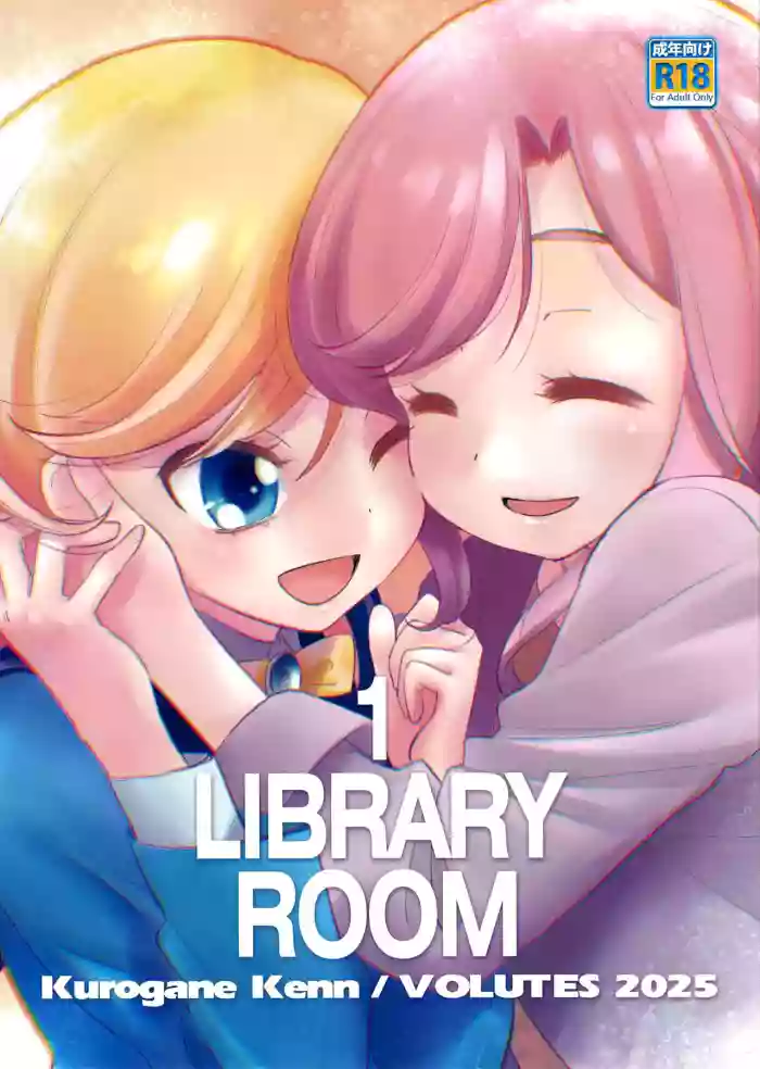 1 Library Room gallery cover featuring mitsuki hoshikawa from himitsu no aipri