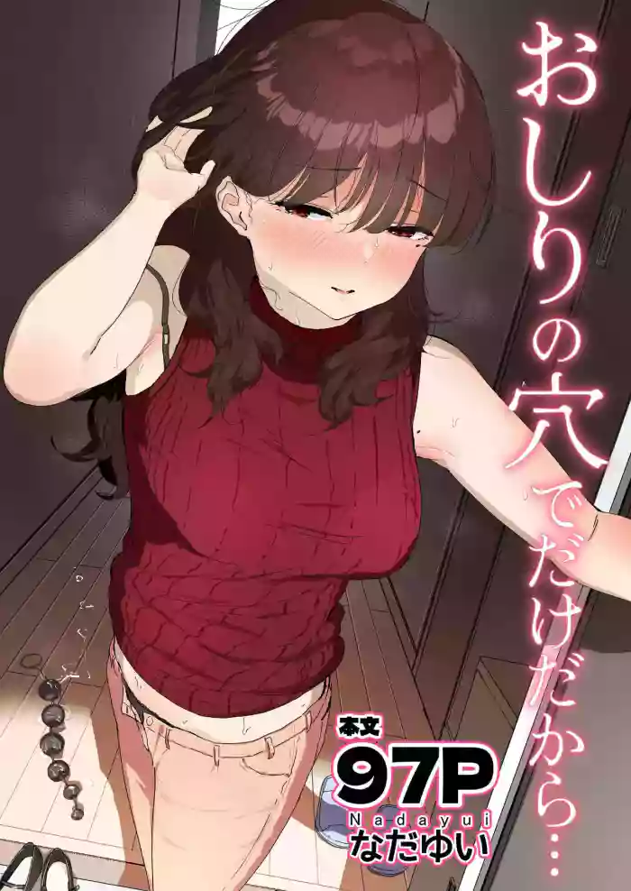 Oshiri no Ana de Dake dakara...