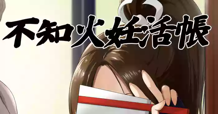 Shiranui Ninkatsuchou