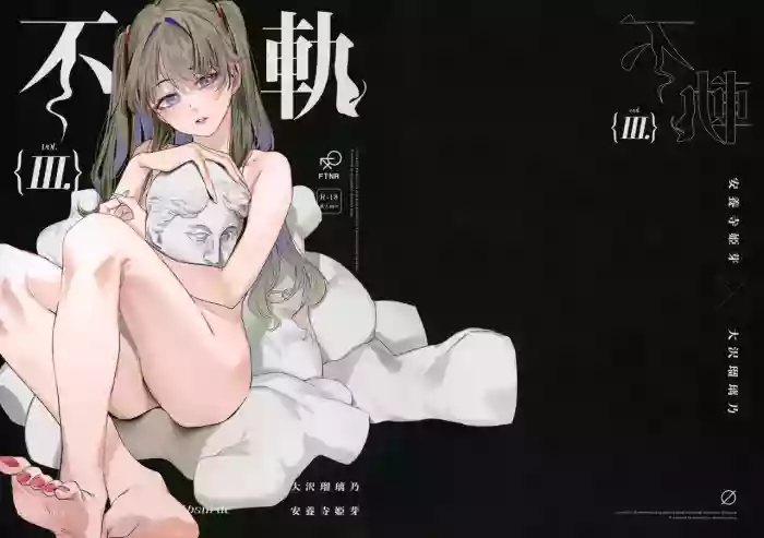 Fuki vol. 3 - Absurde
