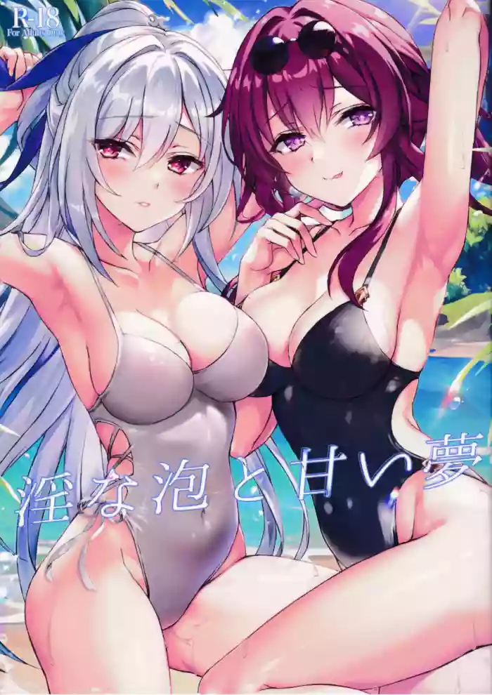 Midara na Awa to Amai Yume | Lewd Bubbles and Sweet Dreams