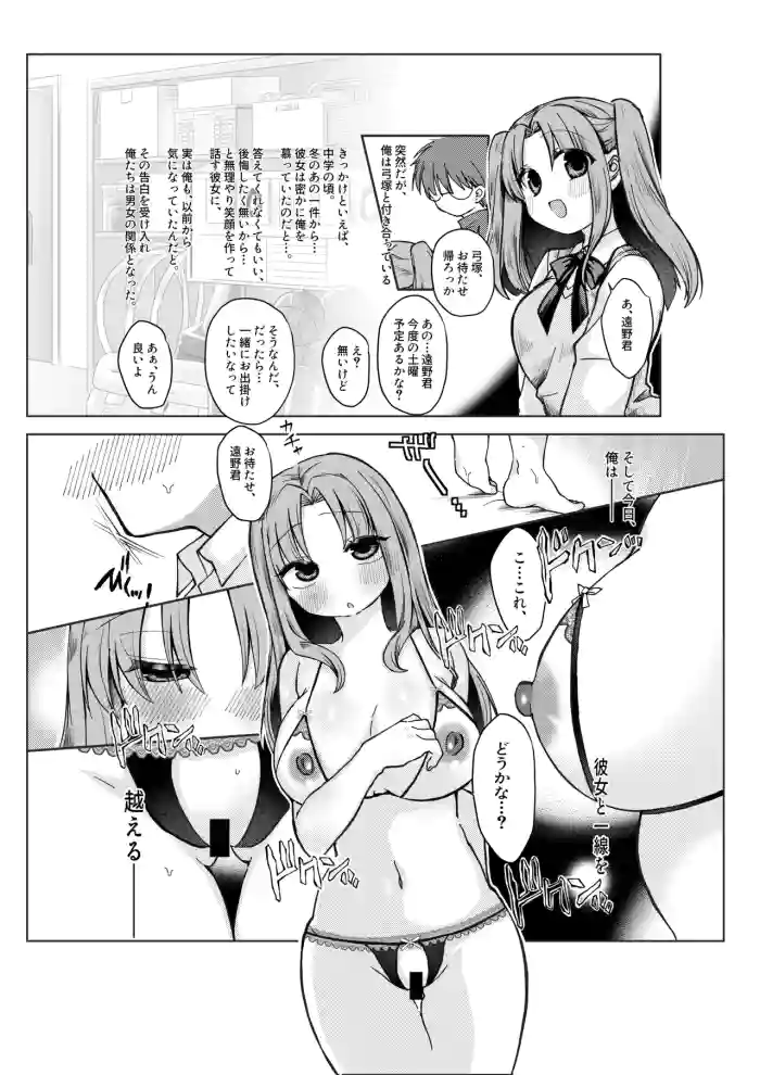 志貴君とさっちんのお話。