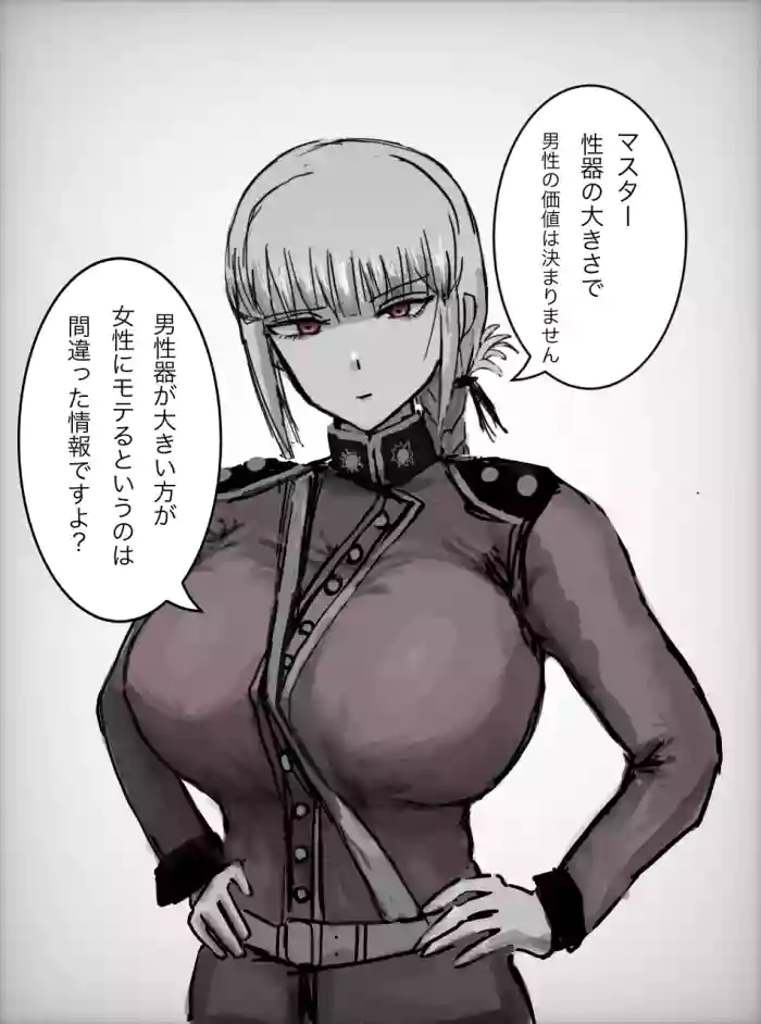 ナイチンゲールに寝取らせお願いしてみた