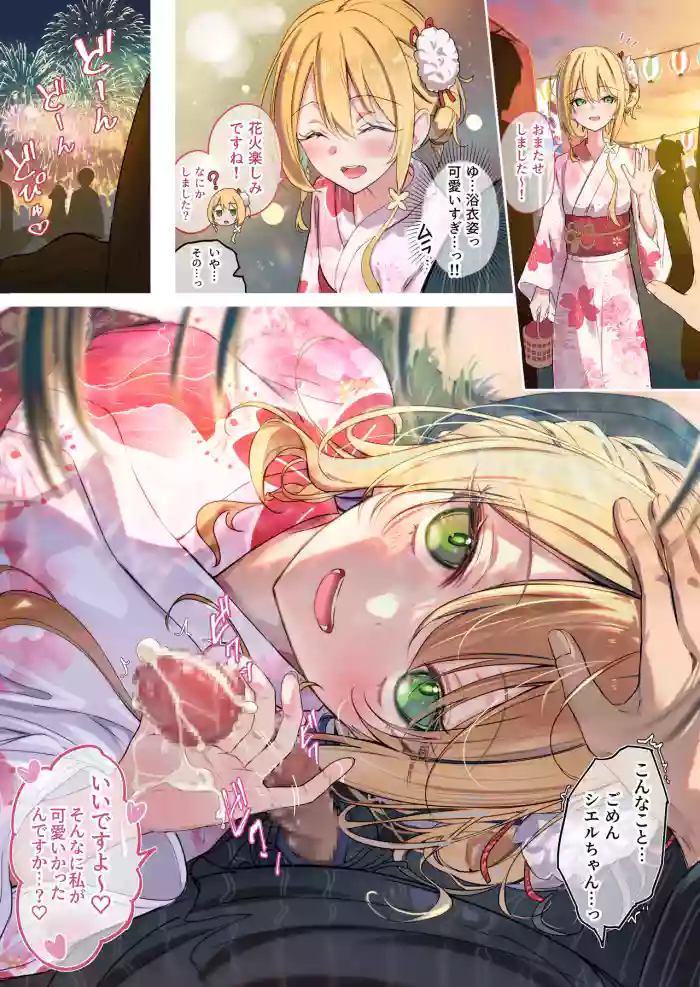 夏祭りにイク♡シエルちゃん