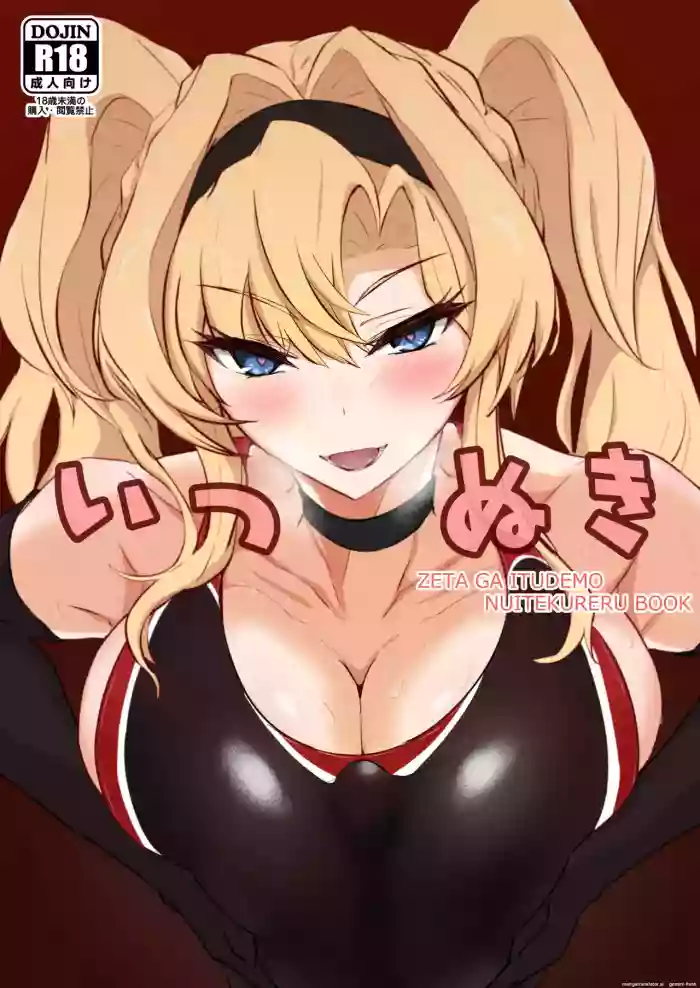 Itsu Nuki