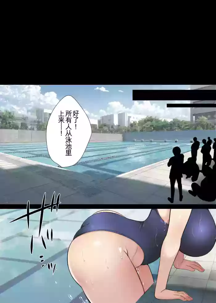 Hitozuma Classmate
