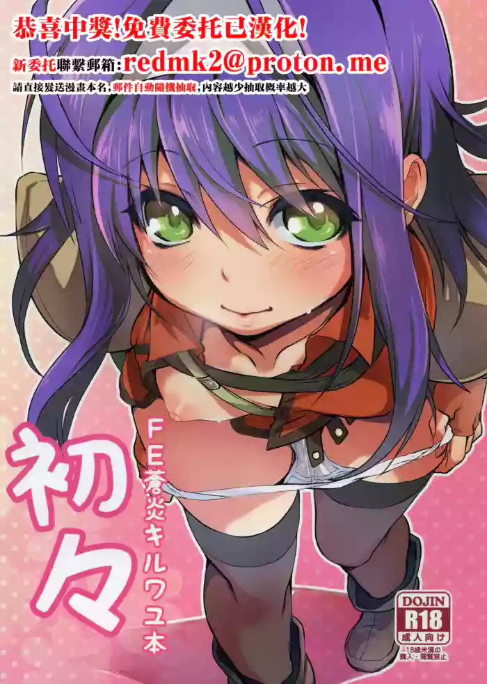 Uiui
