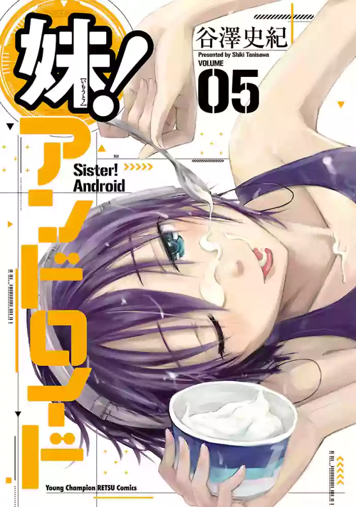 Imouto Android vol.5