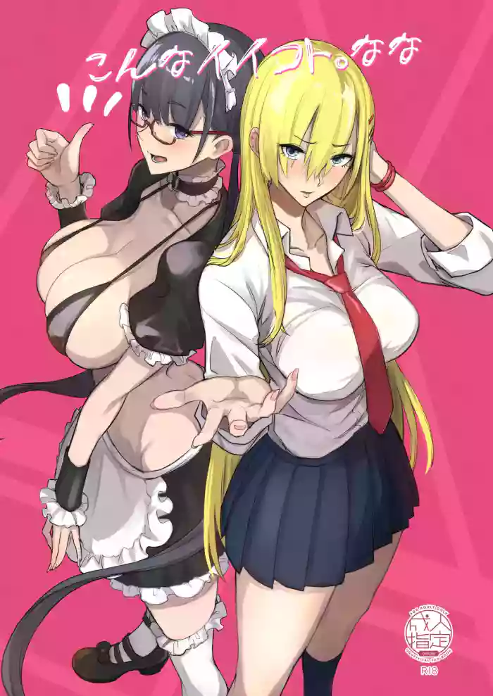 Konna Ii Koto. Nana