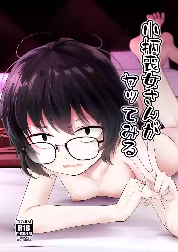 Kogara Mojo-san ga Yatte Miru