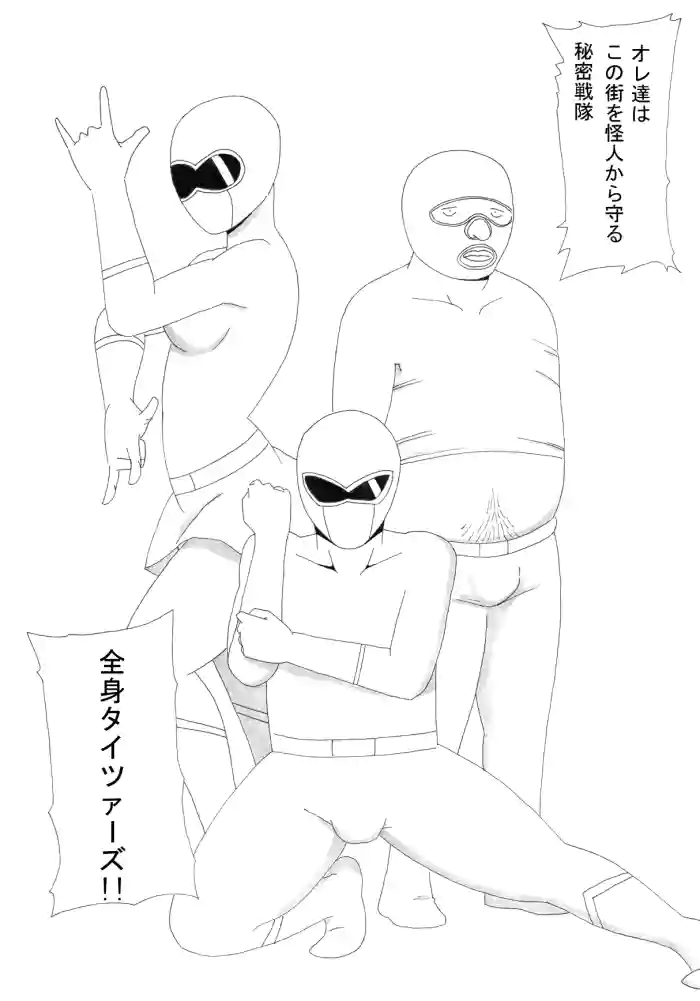 怪人