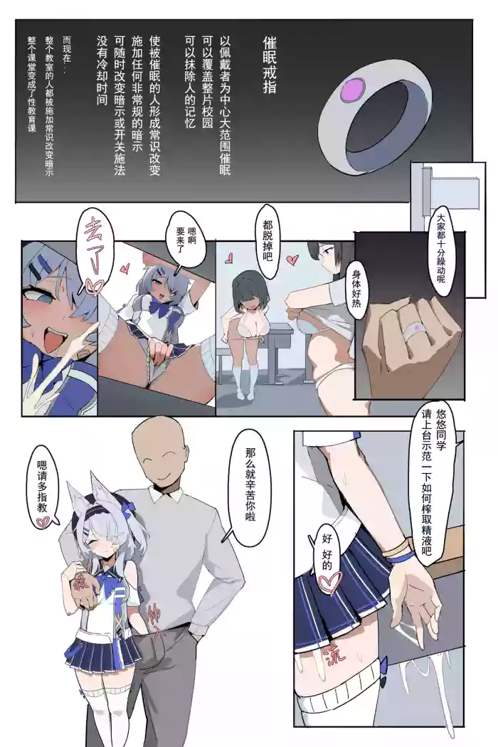 【原创OC】狐娘的常识修改日常
