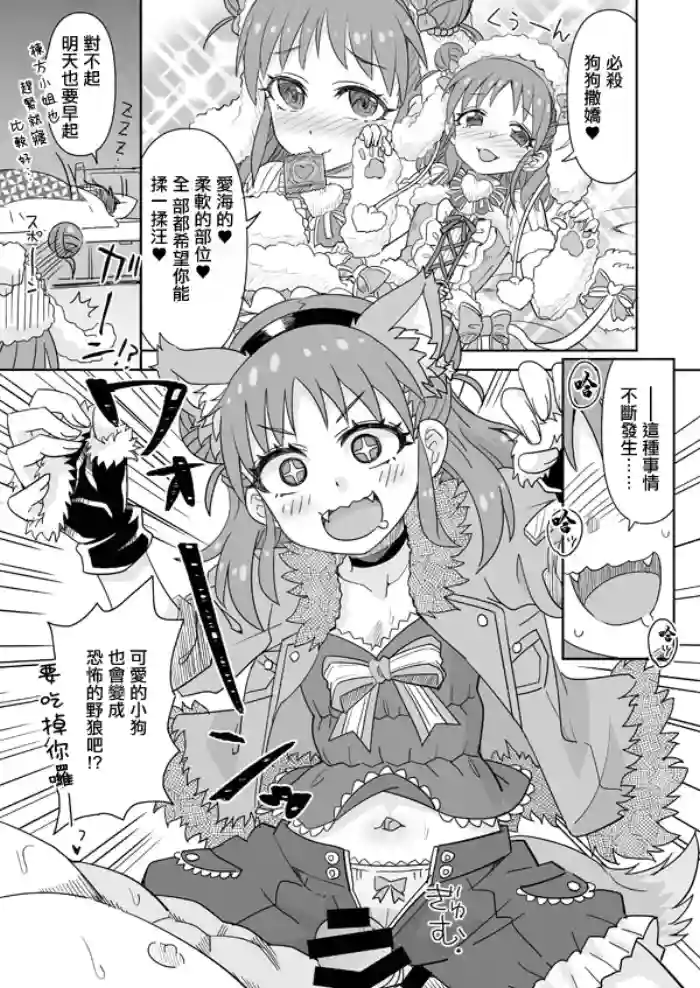 DereMas Atsumi gallery cover featuring atsumi munakata from the idolmaster
