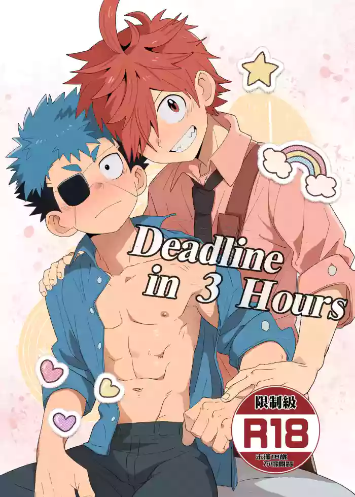 Deadline in 3 Hours