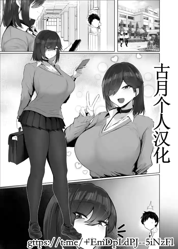 Donna Onegai mo Kiichau Hito to Tsukiattara Nou ga Hakaisareta Hanashi 2 Ch. 1-16