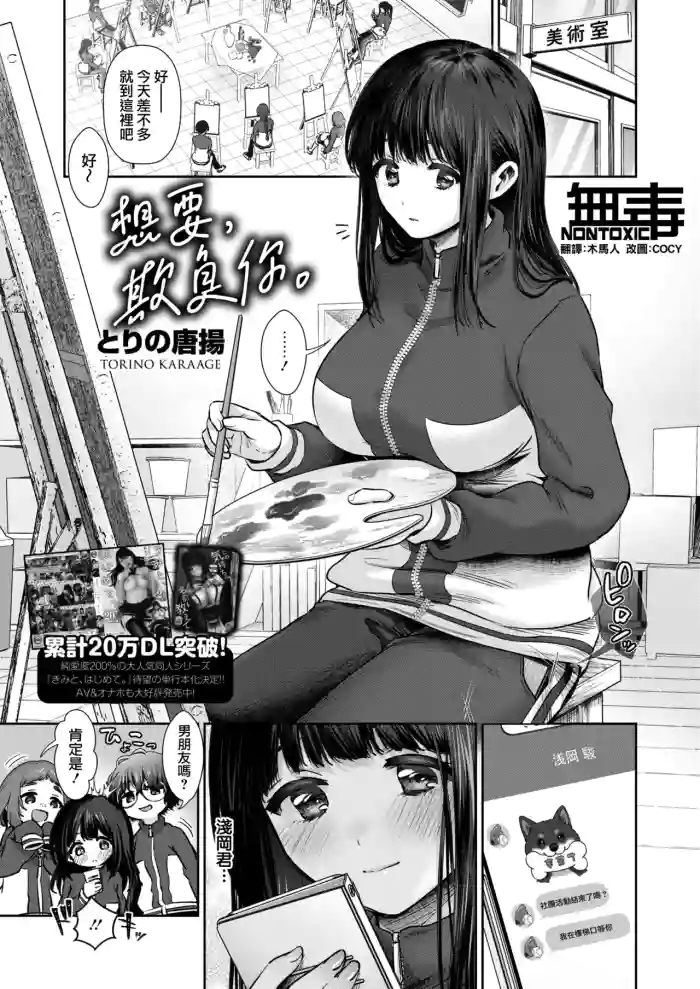 Kimi ni Ijiwaru | 想要,欺負你。