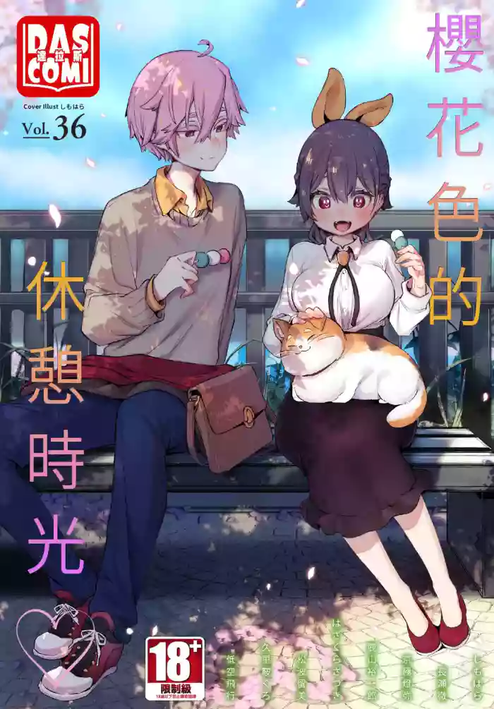 Dascomi Vol.36