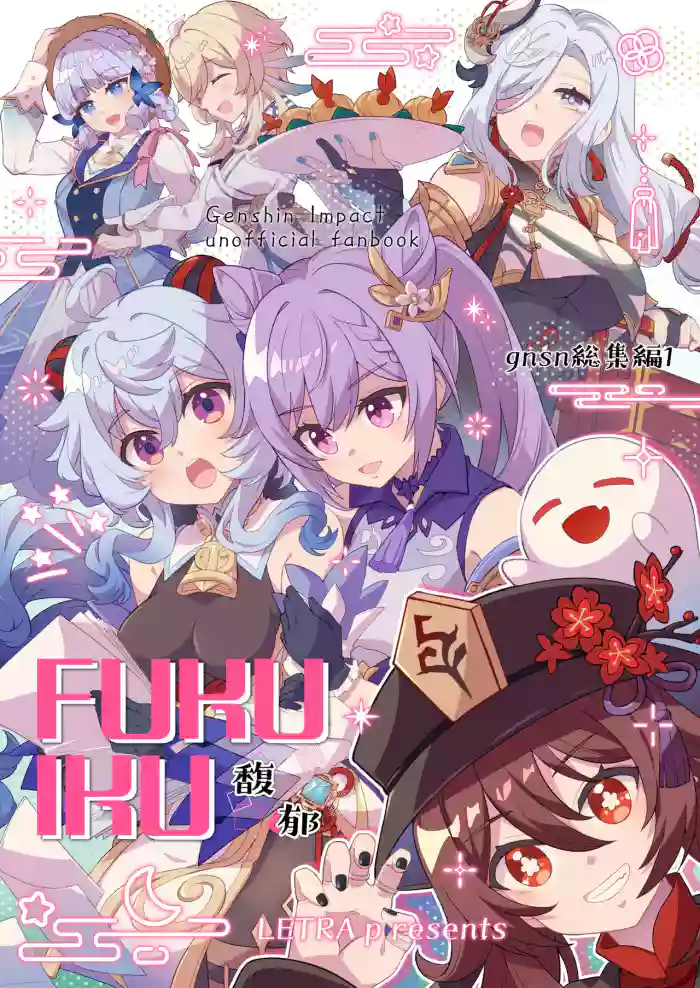 FUFUIKU gallery cover featuring shenhe from genshin impact