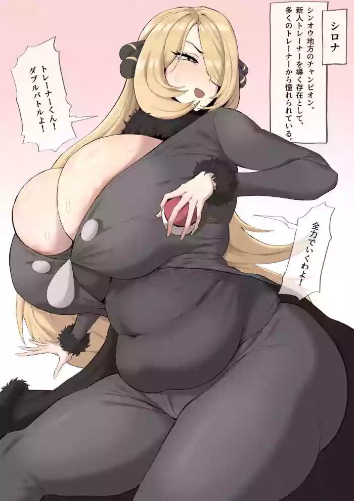 発情チャンピオン夜のバトル